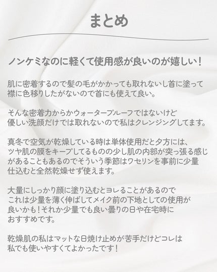 みみ実-フォロバ100 on LIPS 「日焼け止め中毒😅😂このヒーローコスメティクスの日焼け止めはアメ..」(6枚目)
