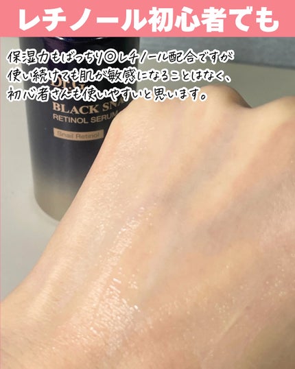 ブラックスネイルレチノールセラム/Dr.G/美容液を使ったクチコミ(4枚目)