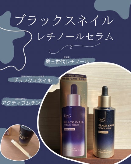 ブラックスネイル クリーム/Dr.G/フェイスクリームを使ったクチコミ(2枚目)