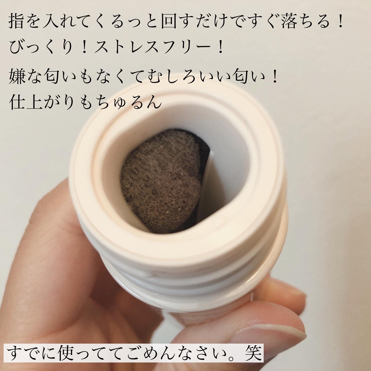 スポンジリムーバー/パラドゥ/除光液を使ったクチコミ（2枚目）