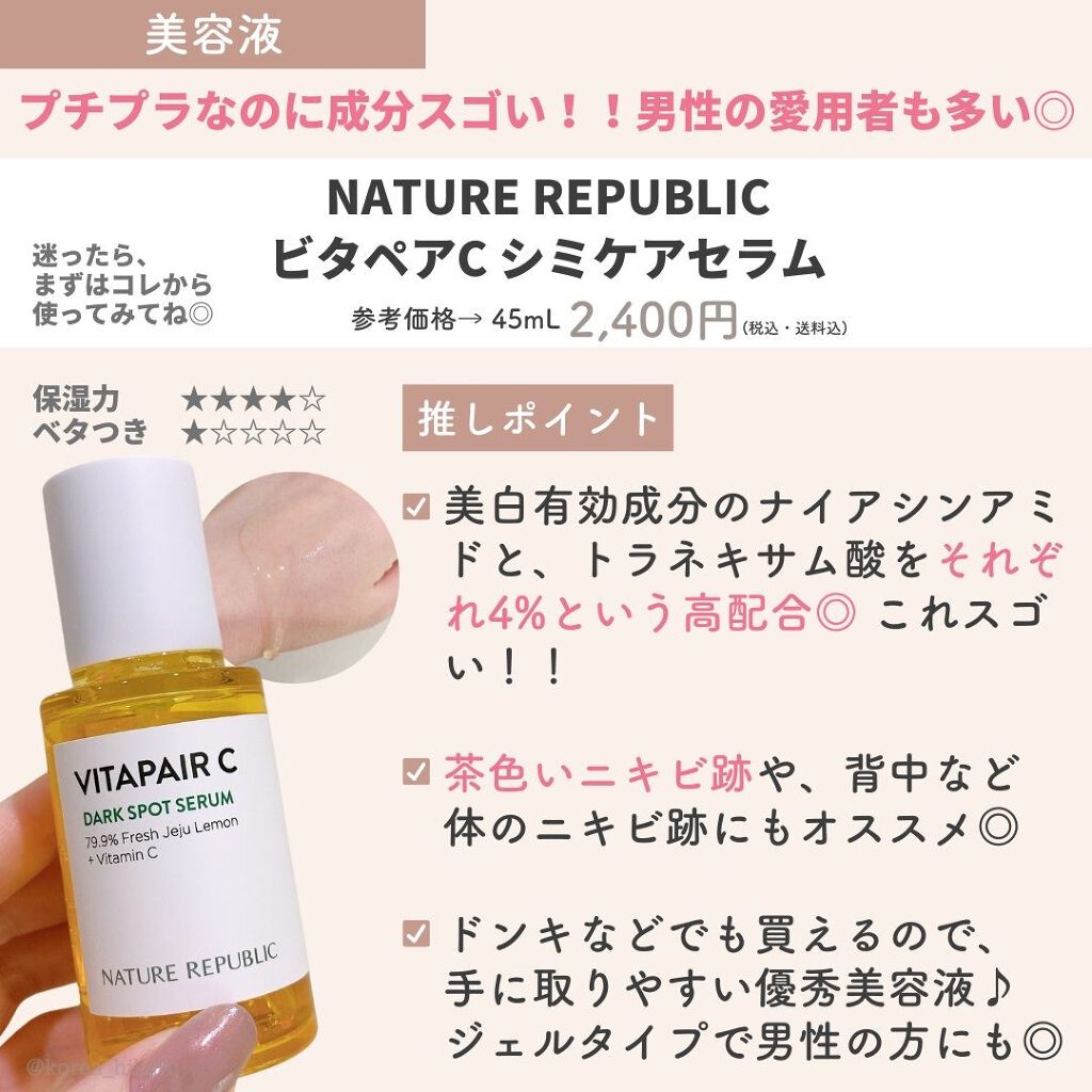 ガラクナイアシン2.0エッセンス/manyo/美容液を使ったクチコミ（3枚目）