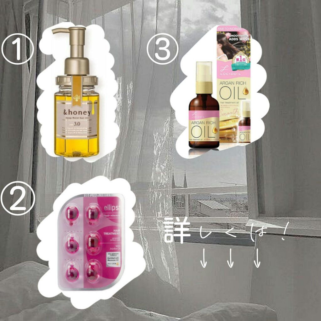 オイルトリートメント #EXヘアオイル/ルシードエル/ヘアオイルを使ったクチコミ（2枚目）