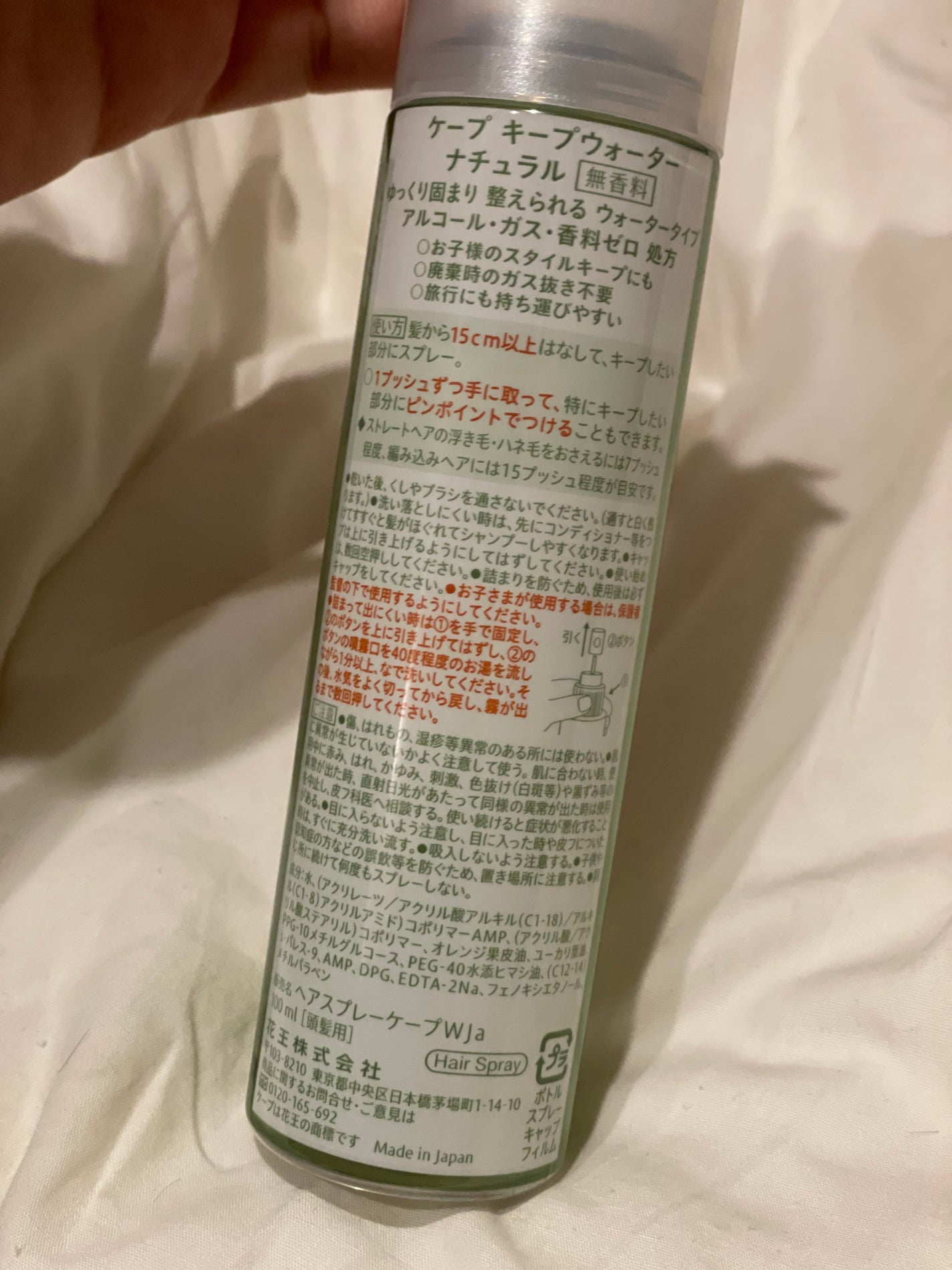 ケープ キープウォーター ナチュラル <無香料>/ケープ/ヘアスプレーを使ったクチコミ(2枚目)