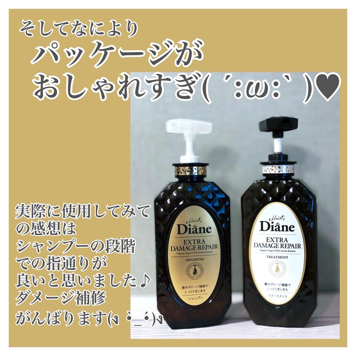 パーフェクトビューティ モイストダイアン エクストラダメージリペア シャンプー/トリートメント/ダイアン/市販シャンプーを使ったクチコミ(4枚目)