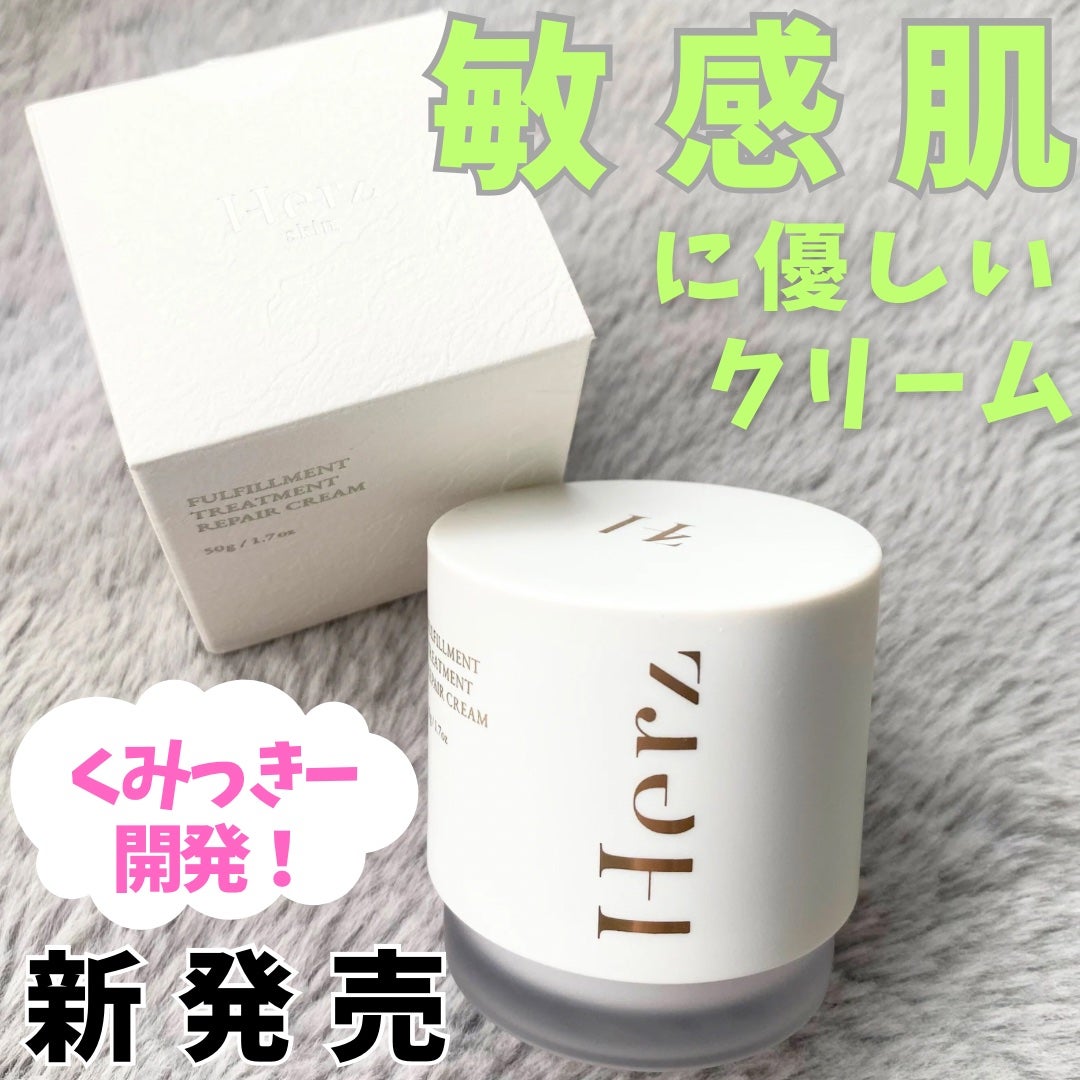 試してみた】フルフィルメントトリートメントリペアクリーム 試してみた】フルフィルメントトリートメントリペアクリーム