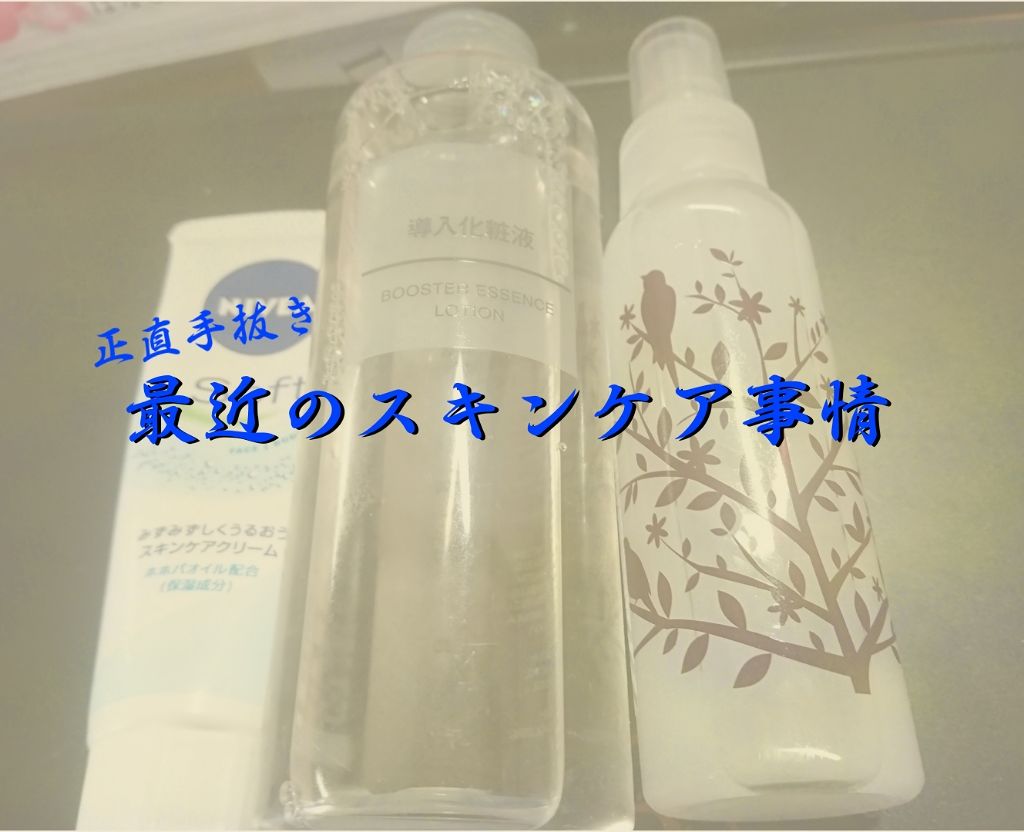 ニベアソフト スキンケアクリーム/ニベア/ボディクリームを使ったクチコミ（1枚目）