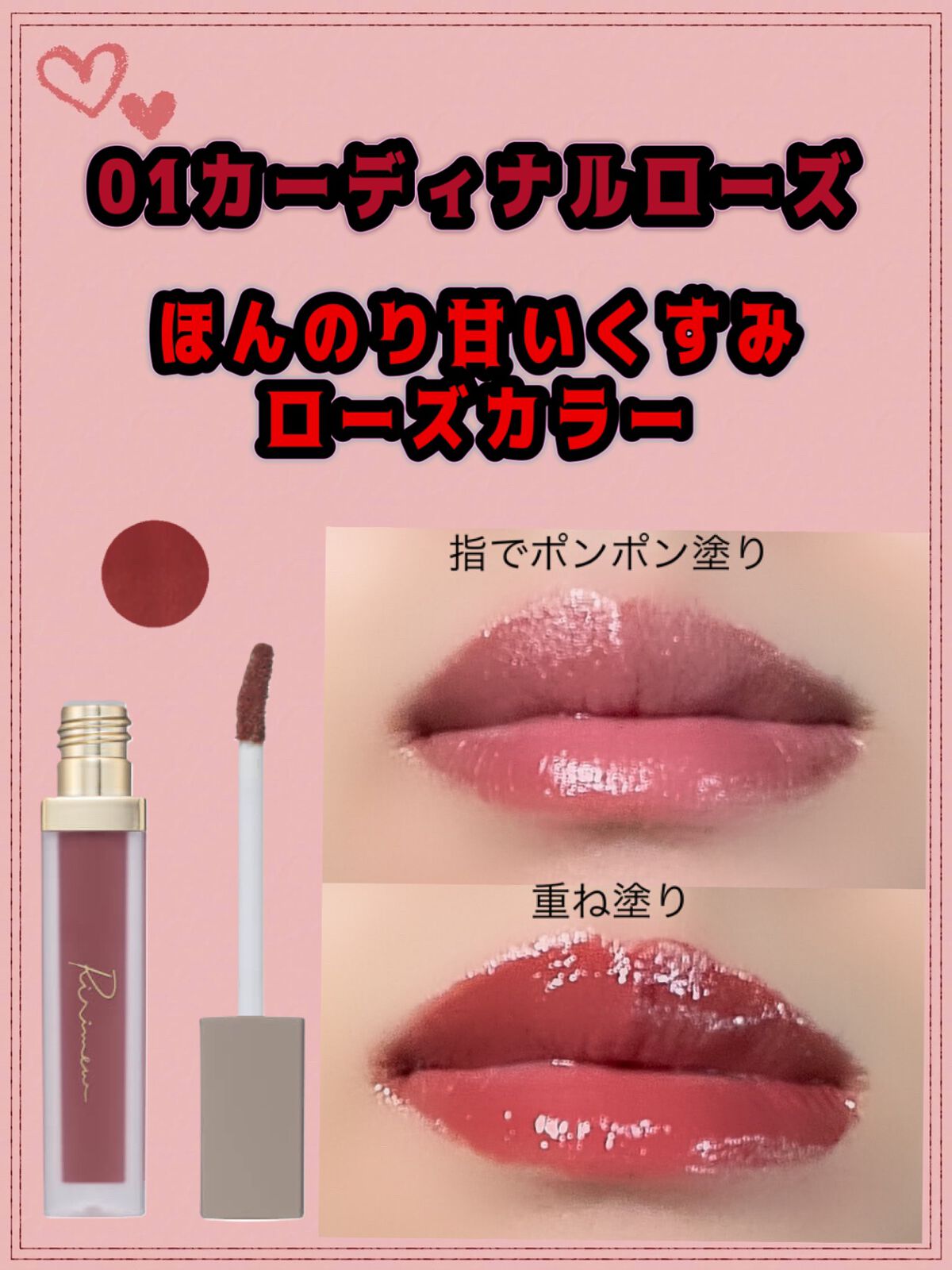 センシュアルフィックスティント/Ririmew/リップティントを使ったクチコミ（2枚目）