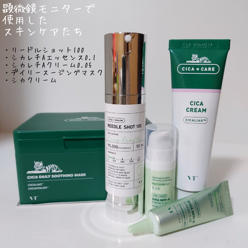 CICA クリーム/VT/フェイスクリームを使ったクチコミ（2枚目）