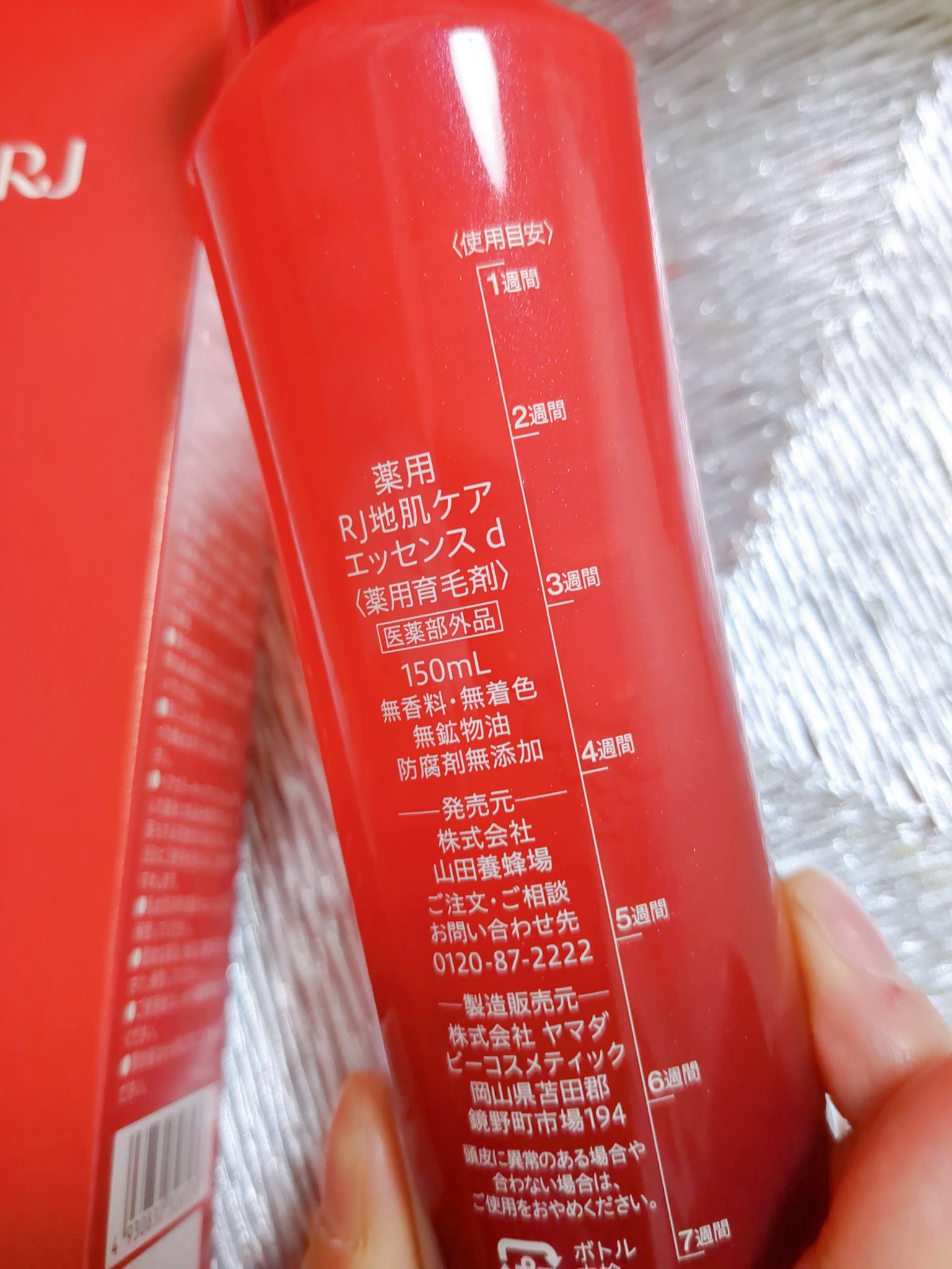 薬用 RJ地肌ケア エッセンス /アピセラピーコスメティクス/頭皮ローションを使ったクチコミ（2枚目）