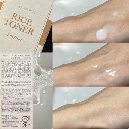 RICE MASK/I'm from/洗い流すパック・マスクを使ったクチコミ(5枚目)