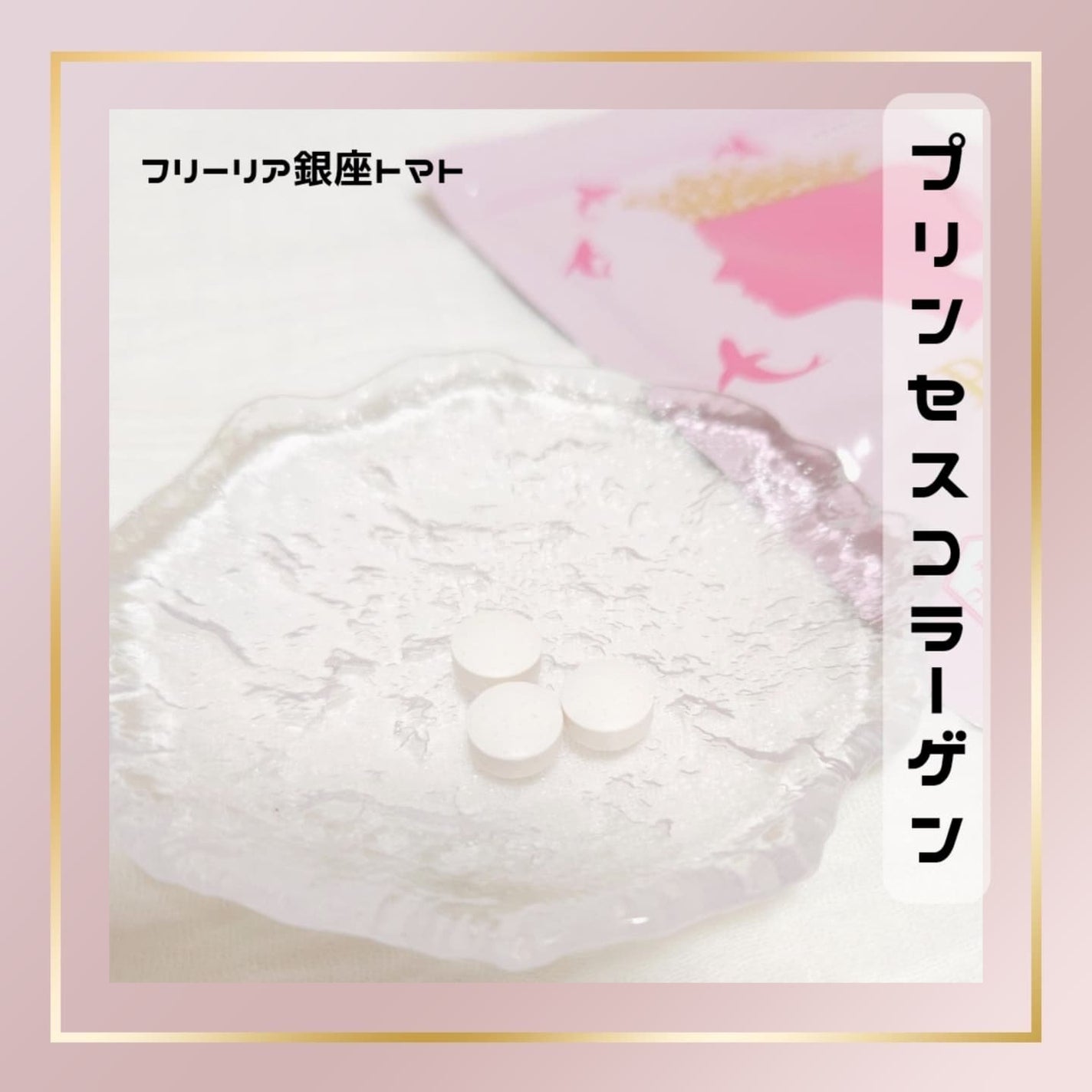 siki on LIPS 「サメ由来の天然コラーゲン プリンセスコラーゲン毎日のコラーゲン..」(2枚目)