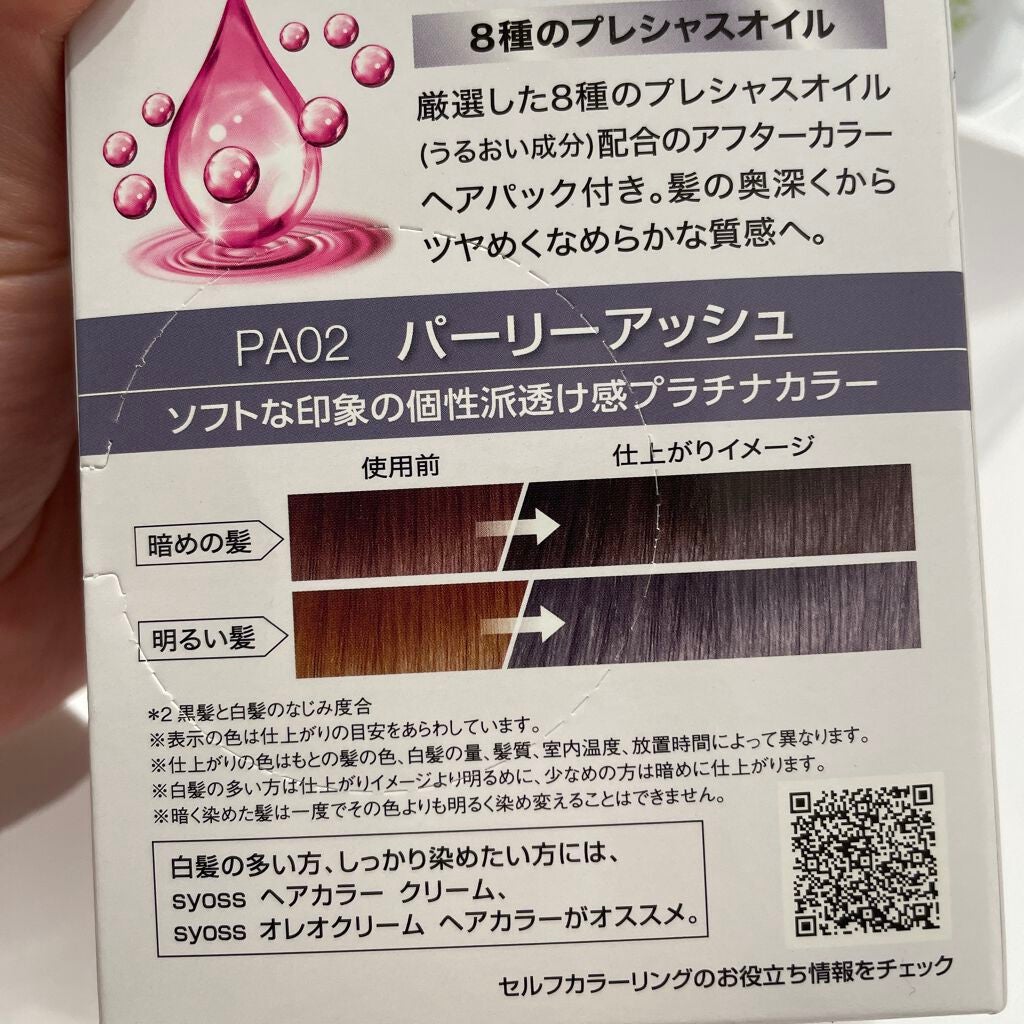 カラージェニック ミルキーヘアカラー (ちらっと白髪用)/サイオス/ヘアカラーを使ったクチコミ(5枚目)
