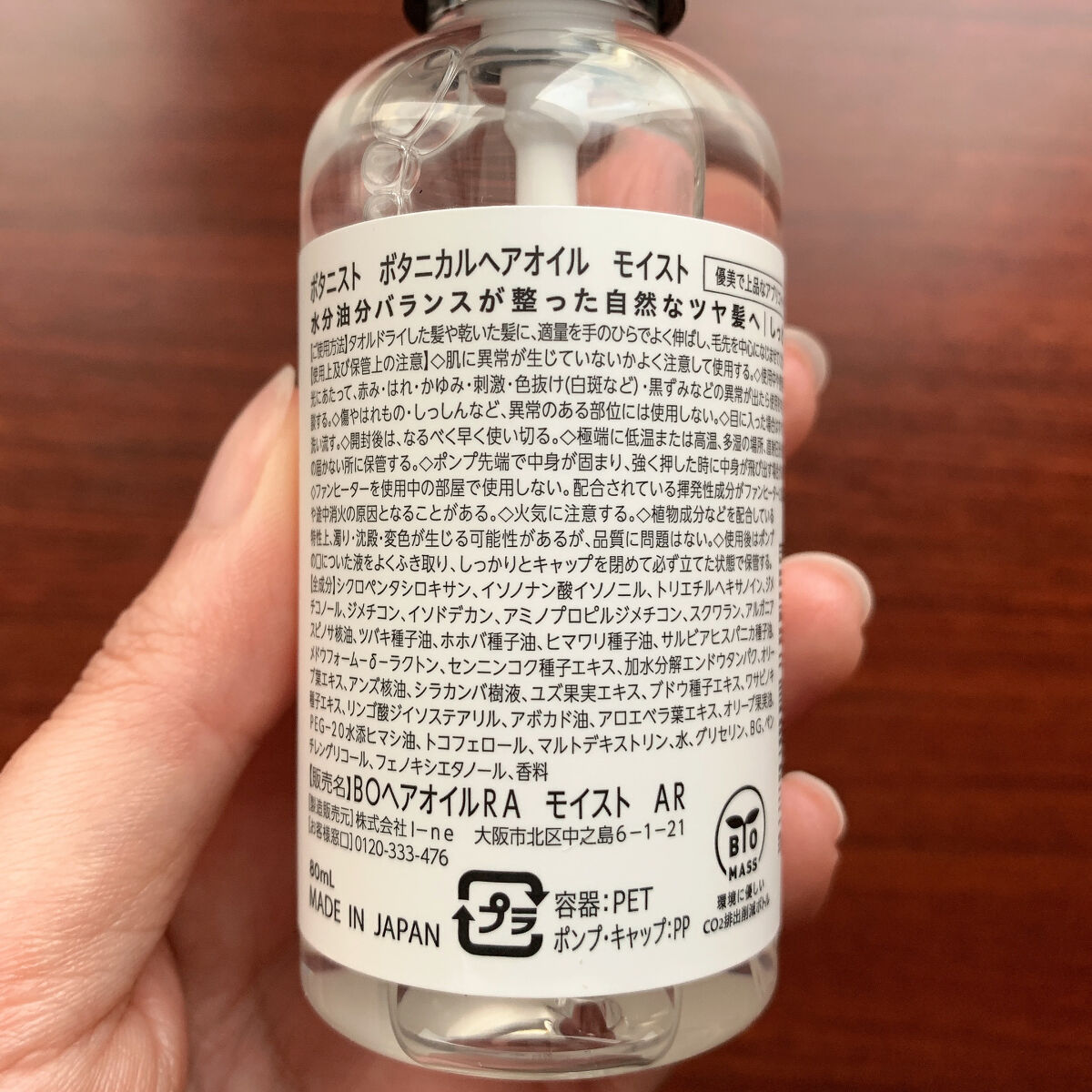ボタニカルヘアオイル（モイスト）/BOTANIST/ヘアオイルを使ったクチコミ（3枚目）