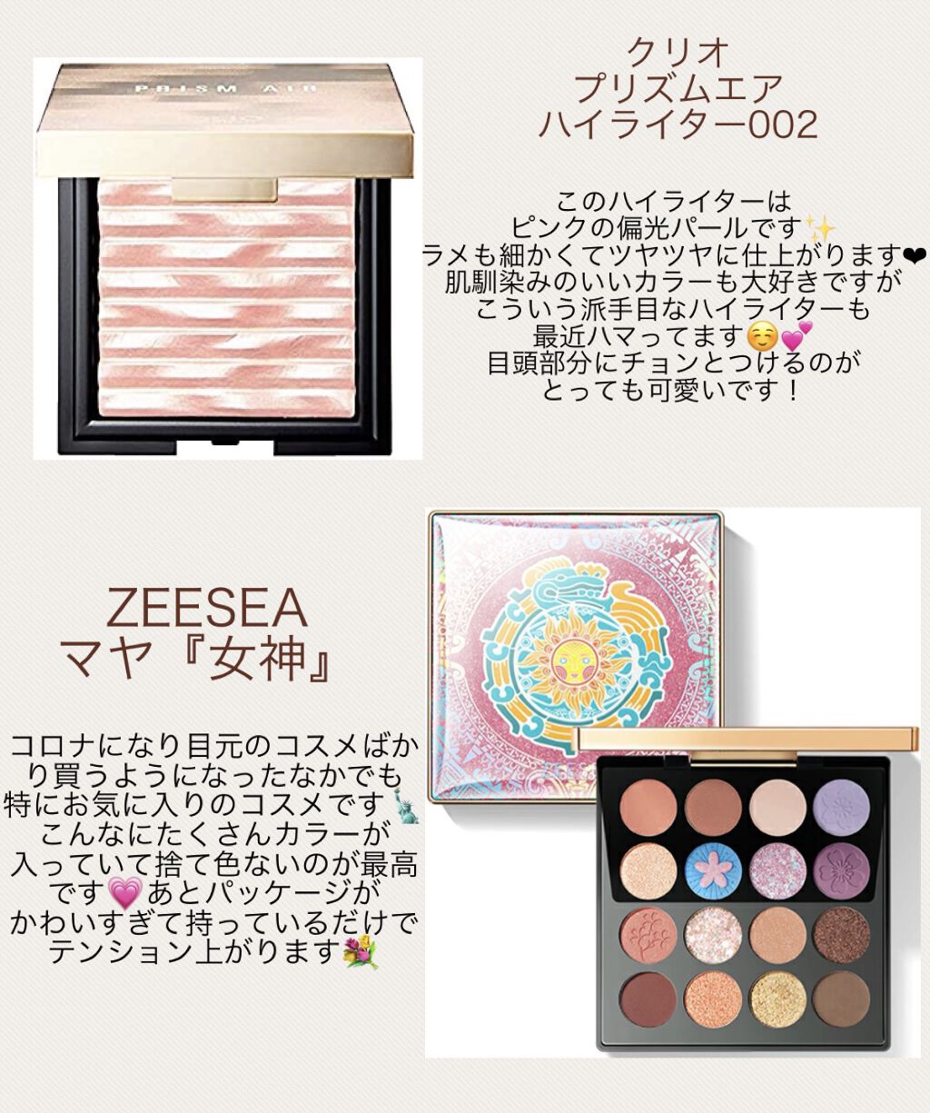イメージ「マヤ」 アイシャドウパレット/ZEESEA/アイシャドウパレットを使ったクチコミ（3枚目）