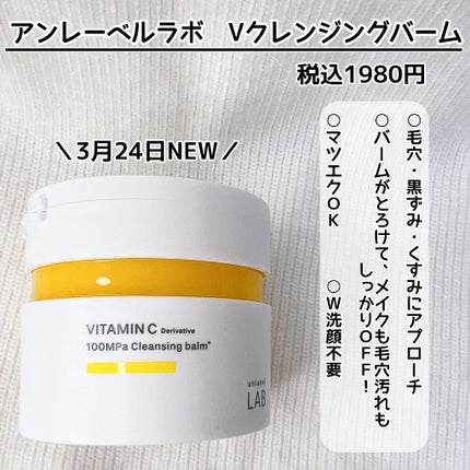 V エッセンス/unlabel/美容液を使ったクチコミ(3枚目)