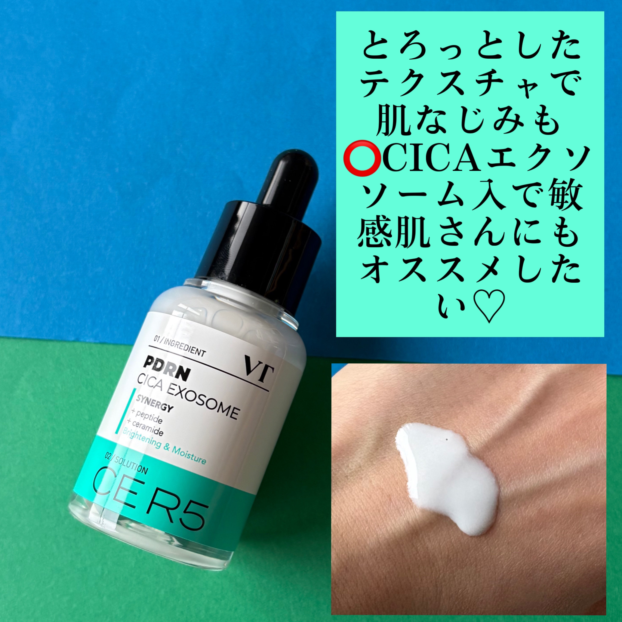 PDRN+ デイリーマスク/VT/シートマスク・パックを使ったクチコミ（3枚目）