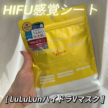 💛face mask💛
.
✔︎LuLuLun ハイドラVマスク
みんな大好きルルルン🙂‍↕️🩷
Dr.ルルルン株式会社に商品を提供していただきました。
.
うるおいとビタミンに特化したマスク。
厚めの