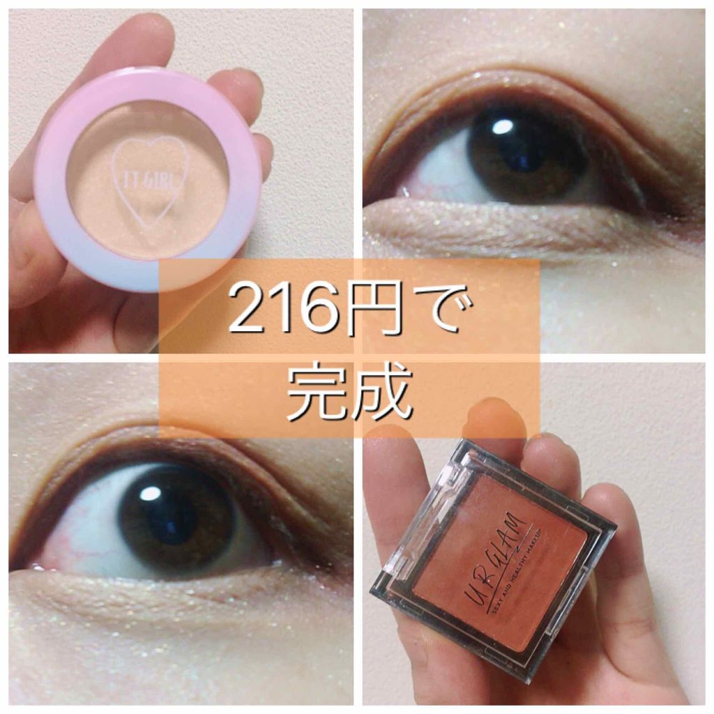 ダイソー×IT GIRL アイシャドウ 夢のダンス/DAISO/単色アイシャドウを使ったクチコミ（1枚目）