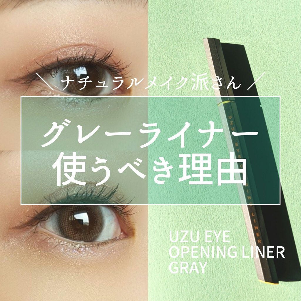 EYE OPENING LINER/UZU BY FLOWFUSHI/リキッドアイライナーを使ったクチコミ(1枚目)