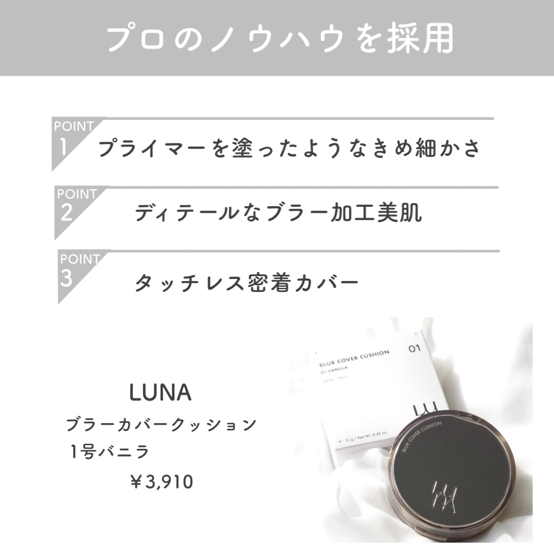 ブラーカバークッション/LUNA/クッションファンデーションを使ったクチコミ（2枚目）