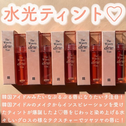ザ ウォータリーデューティント/MERZY/リップティントを使ったクチコミ(2枚目)