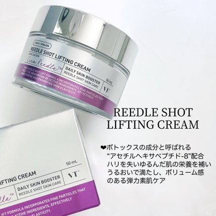 リードルショット300/VT/美容液を使ったクチコミ(4枚目)