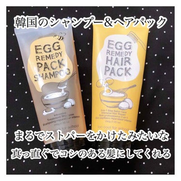 🍓 too cool for school
EGG REMEDY
パック シャンプー & ヘアパック

YouTuberの古川優香ちゃんが前にお勧めしていた、too cool for schoolのヘア