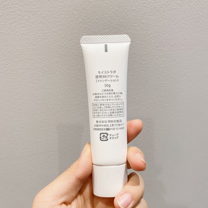 モイストラボ 透明BBクリーム/Moist Labo/BBクリームを使ったクチコミ(3枚目)