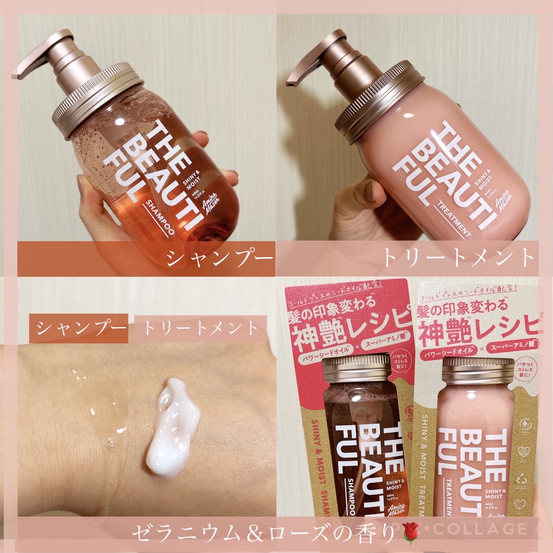 シャイニー＆モイスト シャンプー／ヘアトリートメント/アミノメイソン/市販シャンプーを使ったクチコミ（2枚目）