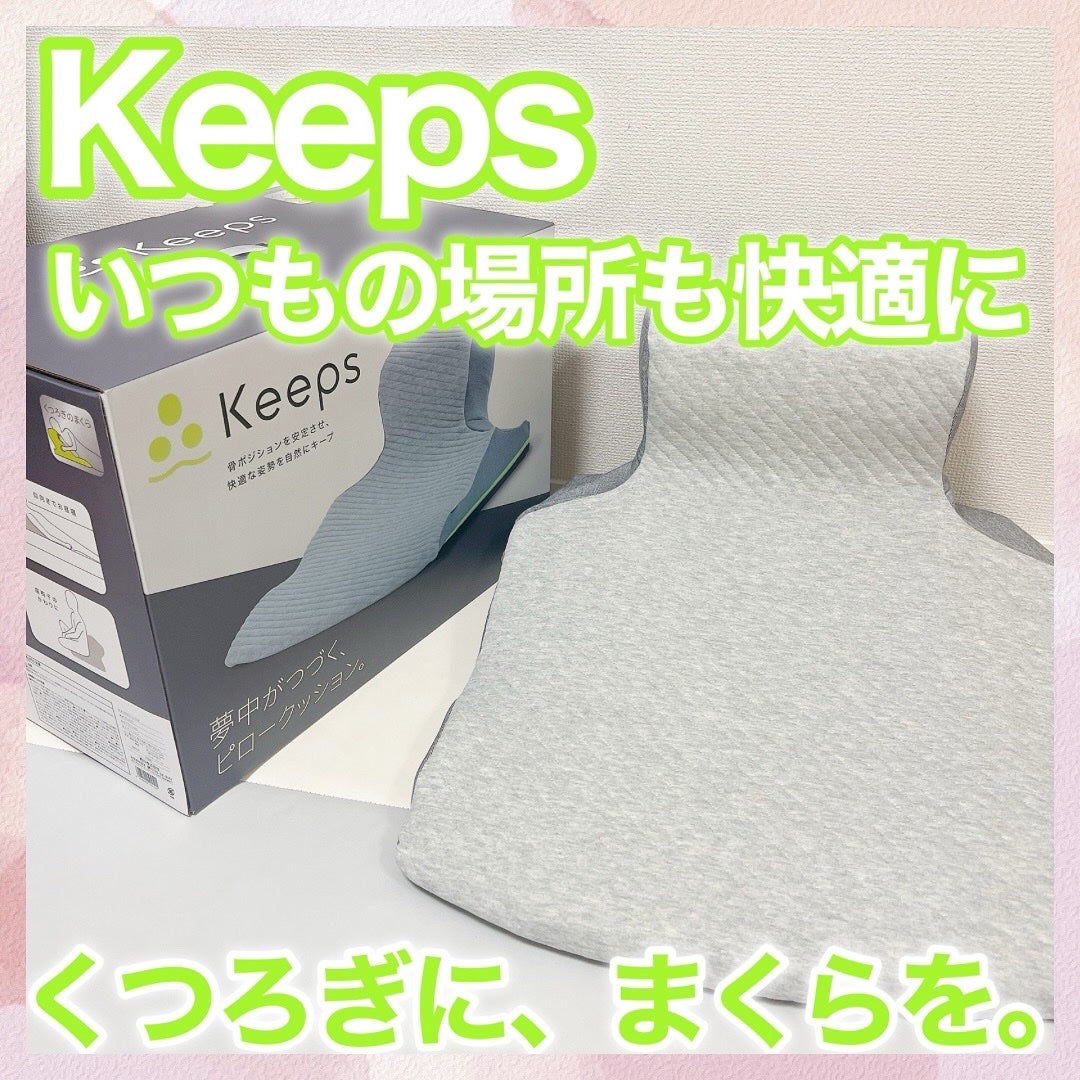 Keeps<キープス> クッション/nishikawa/その他を使ったクチコミ(1枚目)