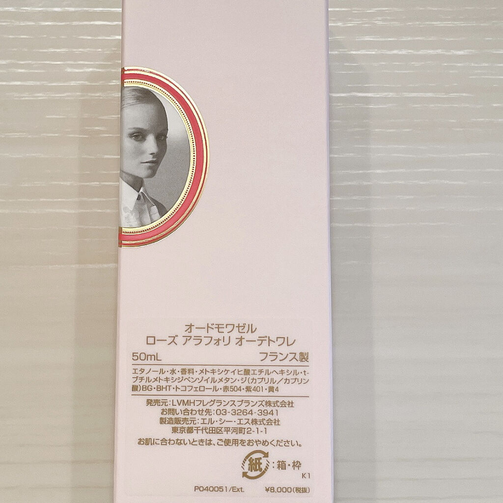 オードモワゼル ローズ アラフォリ オーデトワレ/GIVENCHY/香水(レディース)を使ったクチコミ（3枚目）