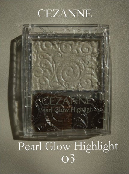 パールグロウハイライト/CEZANNE/パウダーハイライトを使ったクチコミ(1枚目)
