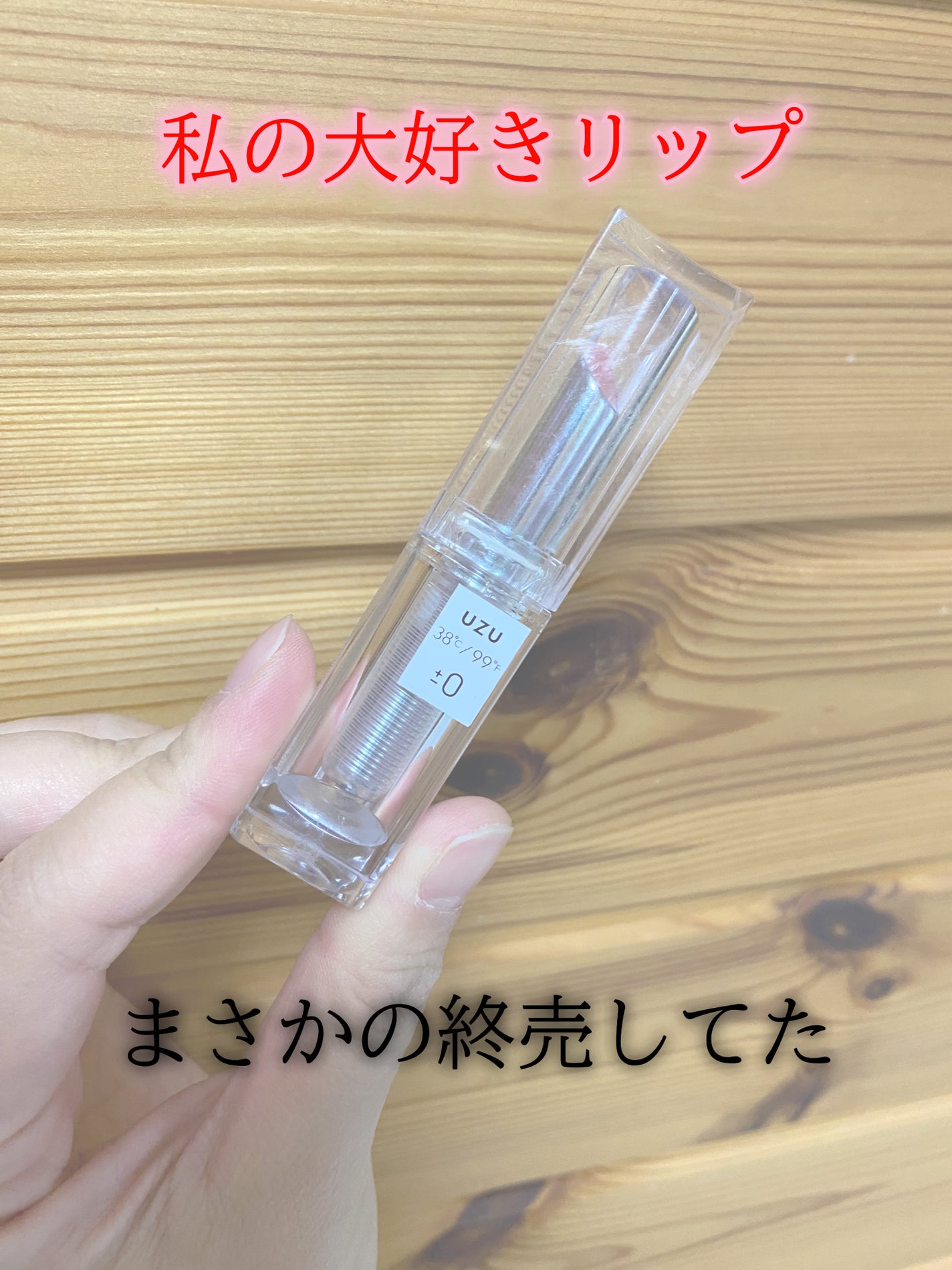 UZU HAPPY BAG/UZU BY FLOWFUSHI/メイクアップキットを使ったクチコミ(1枚目)