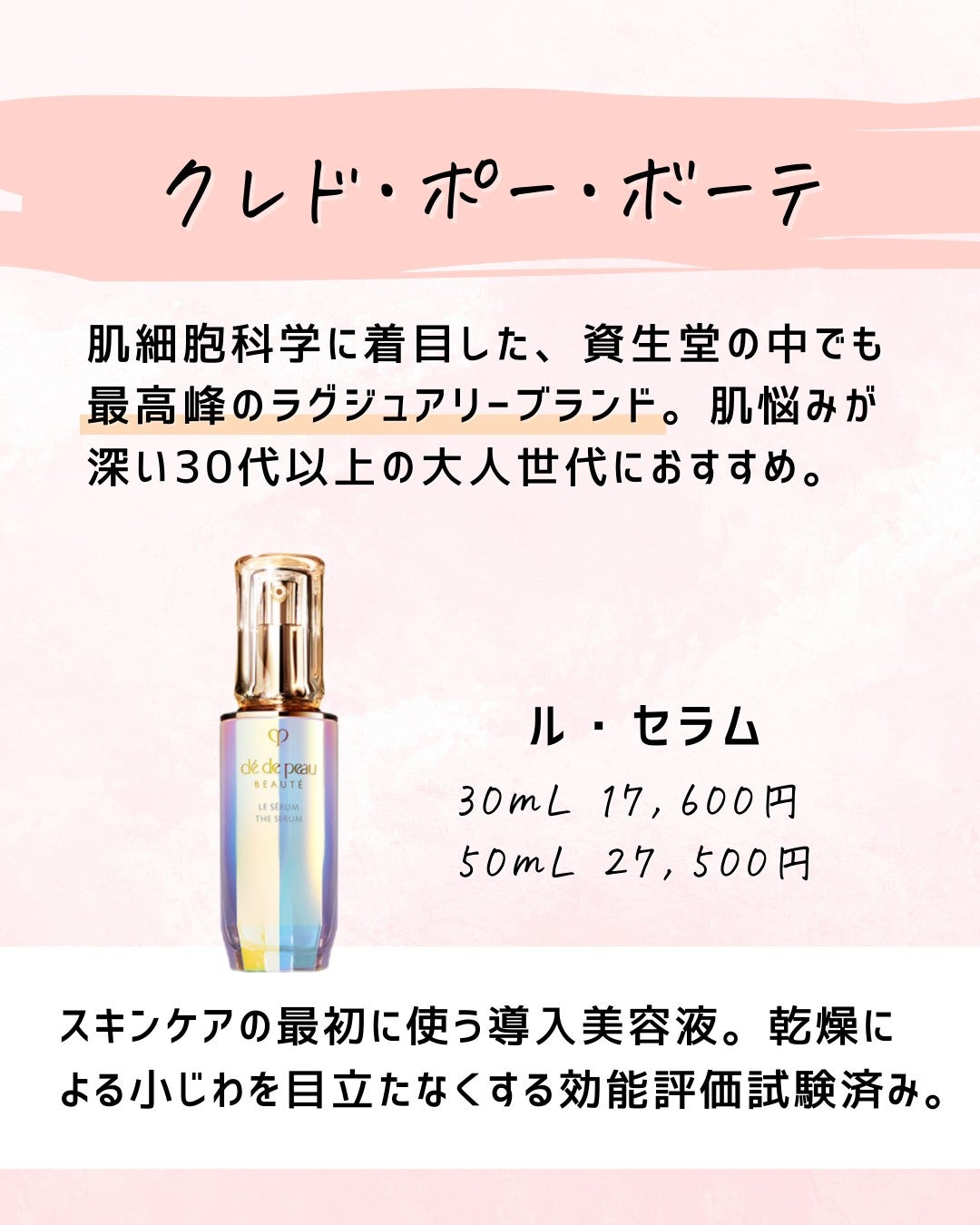 とまと村長@化粧品研究者 on LIPS 「←スキンケアマニアは要チェック!化粧品会社に勤めているとまと村..」(4枚目)
