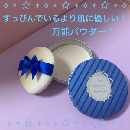 すっぴん ホワイトニングパウダーA/クラブ/プレストパウダーを使ったクチコミ(1枚目)