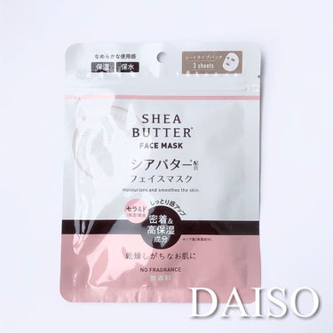 シアバター配合フェイスマスク/DAISO/シートマスク・パックを使ったクチコミ（1枚目）