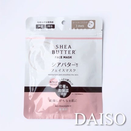 シアバター配合フェイスマスク/DAISO/シートマスク・パックを使ったクチコミ(1枚目)