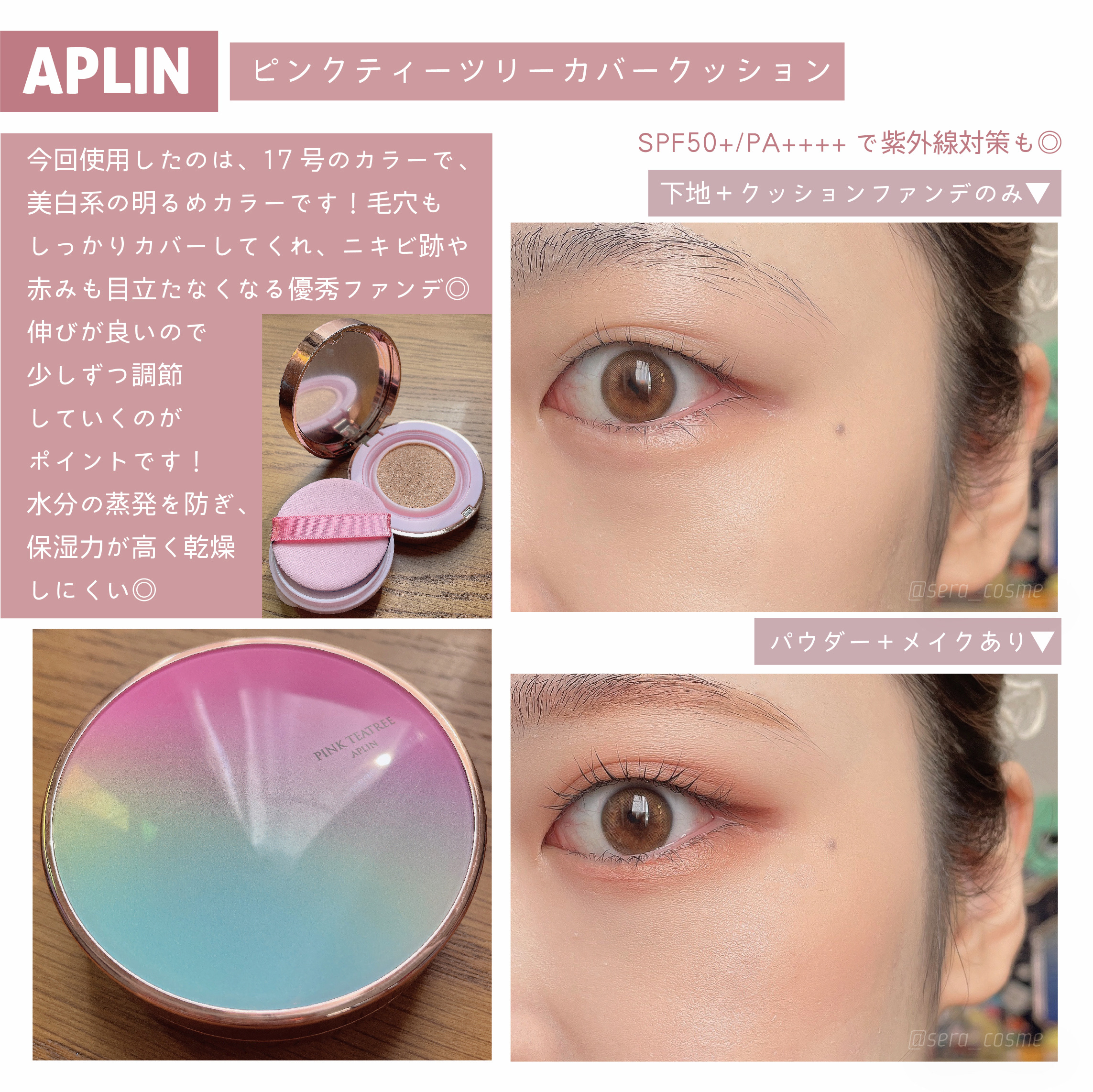 ピンクティーツリーカバークッション/APLIN/クッションファンデーションを使ったクチコミ（1枚目）
