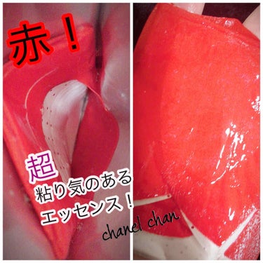 OMG! Love Gift Set (Red Snail Mask )/double dare/その他キットセットを使ったクチコミ（3枚目）