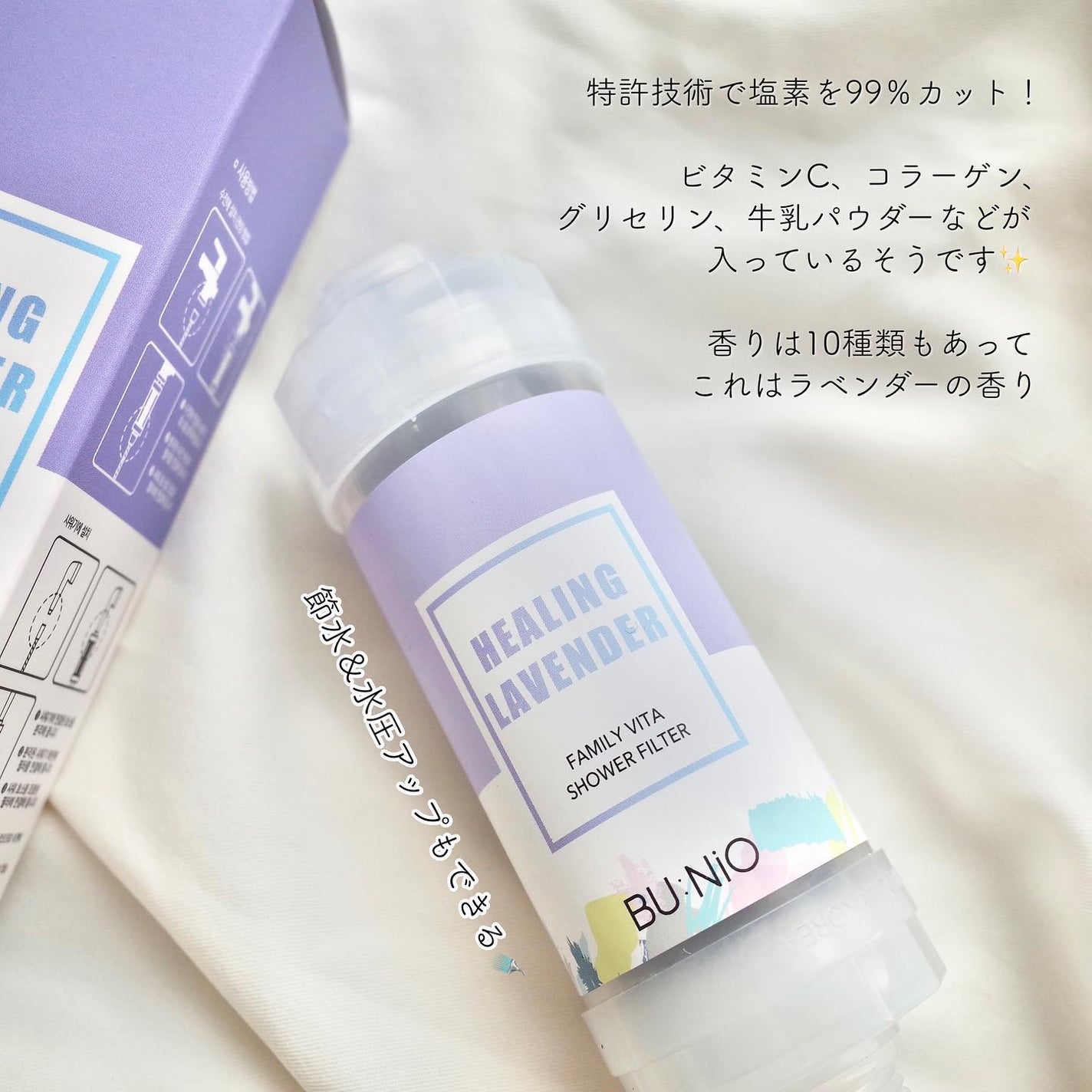 ファミリービタシャワーフィルター/BU:NIO/その他を使ったクチコミ(2枚目)