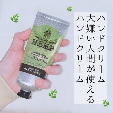 ハードワーキング ハンドクリーム HP/THE BODY SHOP/ハンドクリームを使ったクチコミ（1枚目）