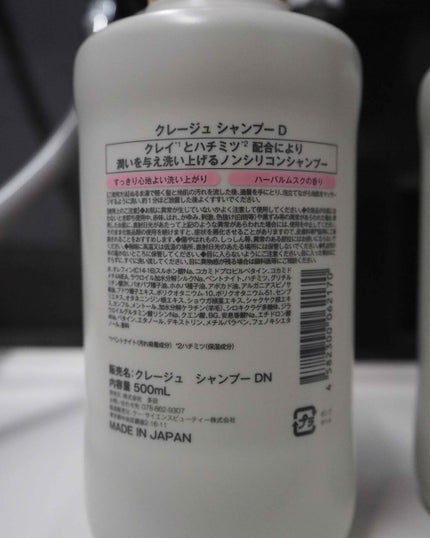 シャンプー/トリートメント DN ダメージケア/CLAYGE/シャンプー・コンディショナーを使ったクチコミ(2枚目)