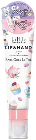 リトルポシェット リップ&ハンドクリーム アールグレイルテ