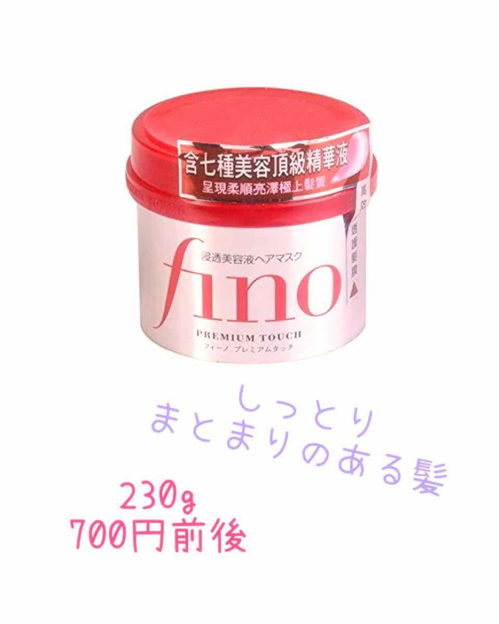 フィーノ　プレミアムタッチ　濃厚美容液ヘアマスク/フィーノ/ヘアマスク・ヘアパックを使ったクチコミ（3枚目）