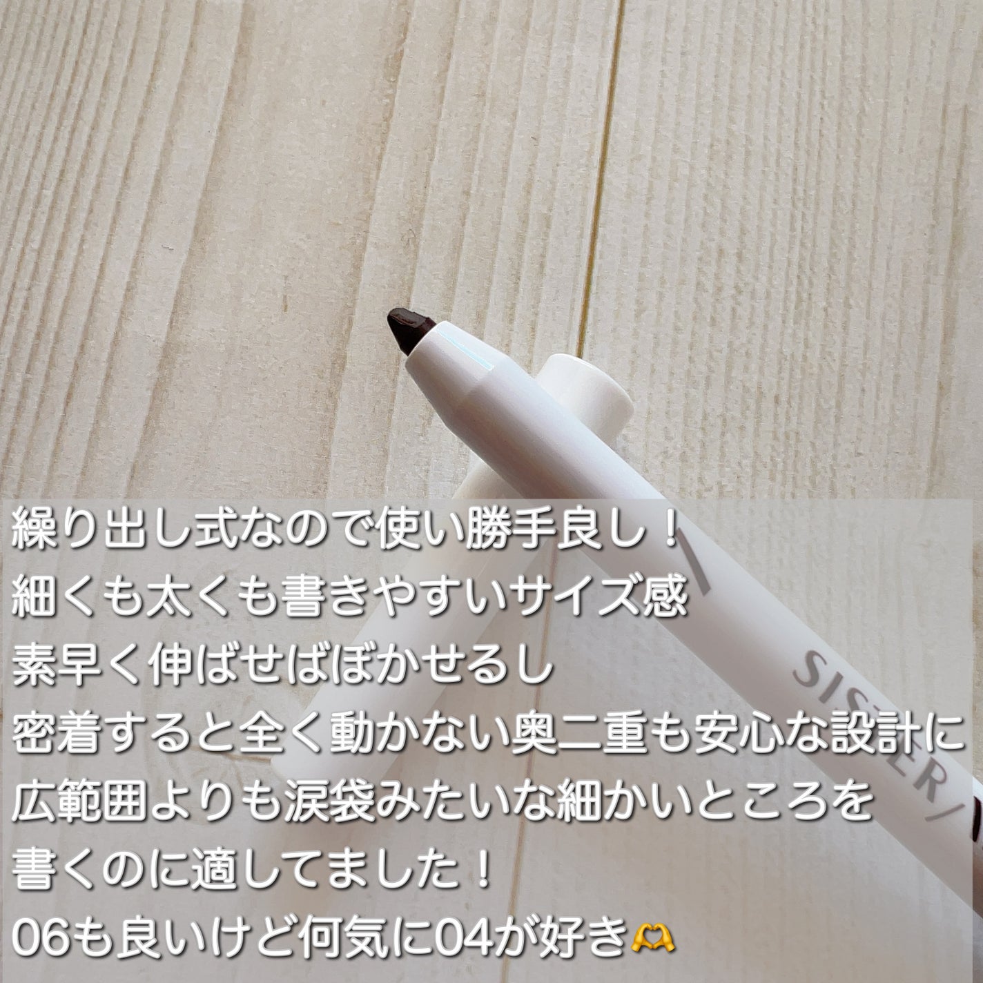 ウォータープルーフペンシルアイライナー/SISTER ANN/ペンシルアイライナーを使ったクチコミ(2枚目)