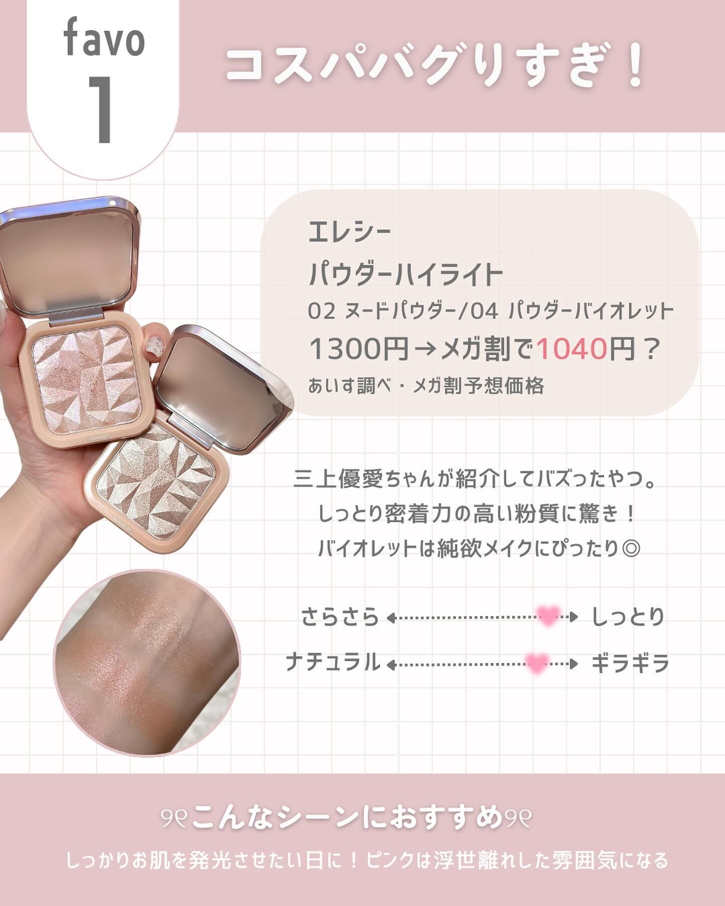 ドーナッツハイライト/JUDYDOLL/パウダーハイライトを使ったクチコミ（2枚目）