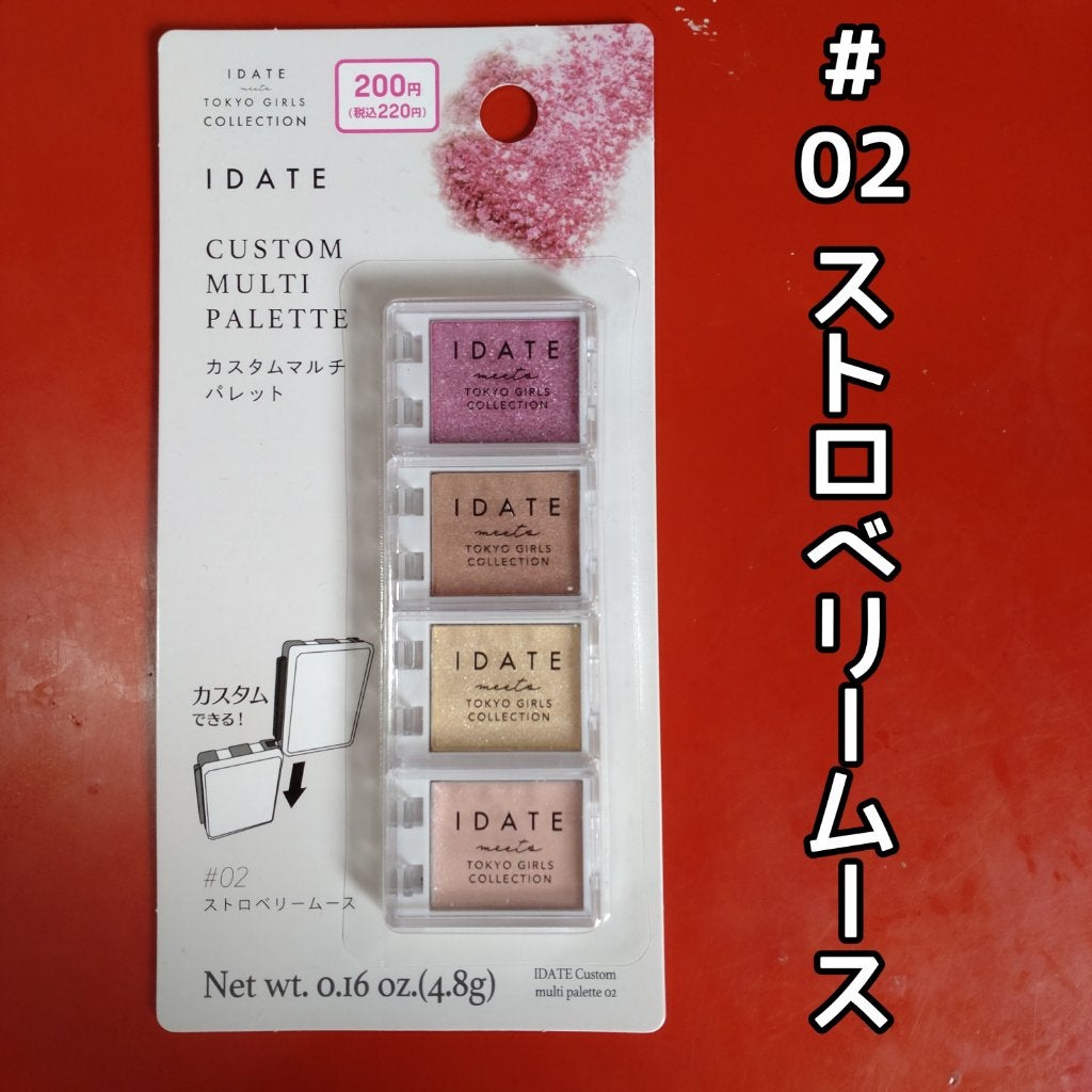 アイデイト カスタムマルチパレット/IDATE/アイシャドウパレットを使ったクチコミ(5枚目)