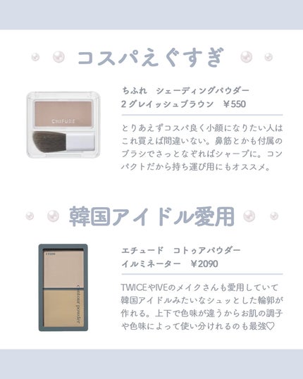 シェーディングパウダー/キャンメイク/シェーディングを使ったクチコミ(4枚目)