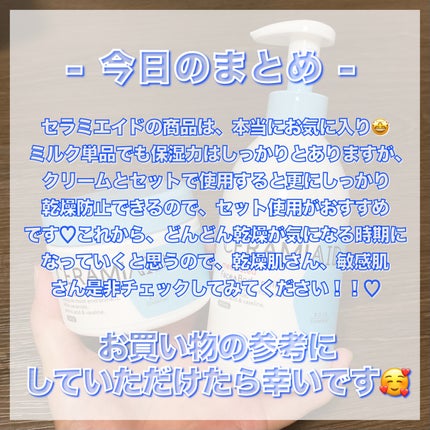 セラミエイド 薬用スキンクリーム/セラミエイド/フェイスクリームを使ったクチコミ(6枚目)