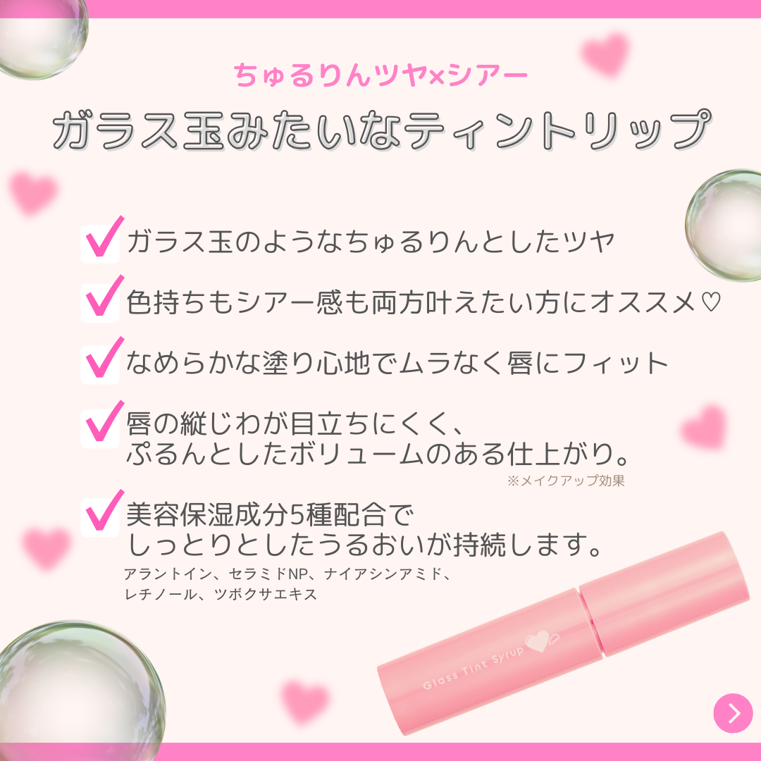 グラスティントシロップ/キャンメイク/リップティントを使ったクチコミ（2枚目）